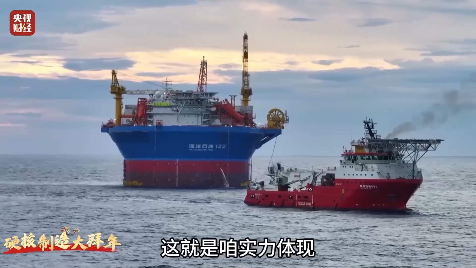 海上巨无霸!亚洲首艘圆筒型浮式生产储卸油装置由中国制造
