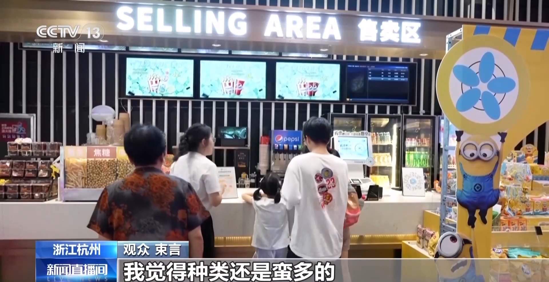 在电影院撸宠、吃火锅！“跨界经营”消费多元升级