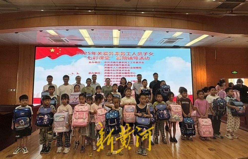 点亮科技之光，2025年济南市关爱外来务工子女“七彩课堂”开课