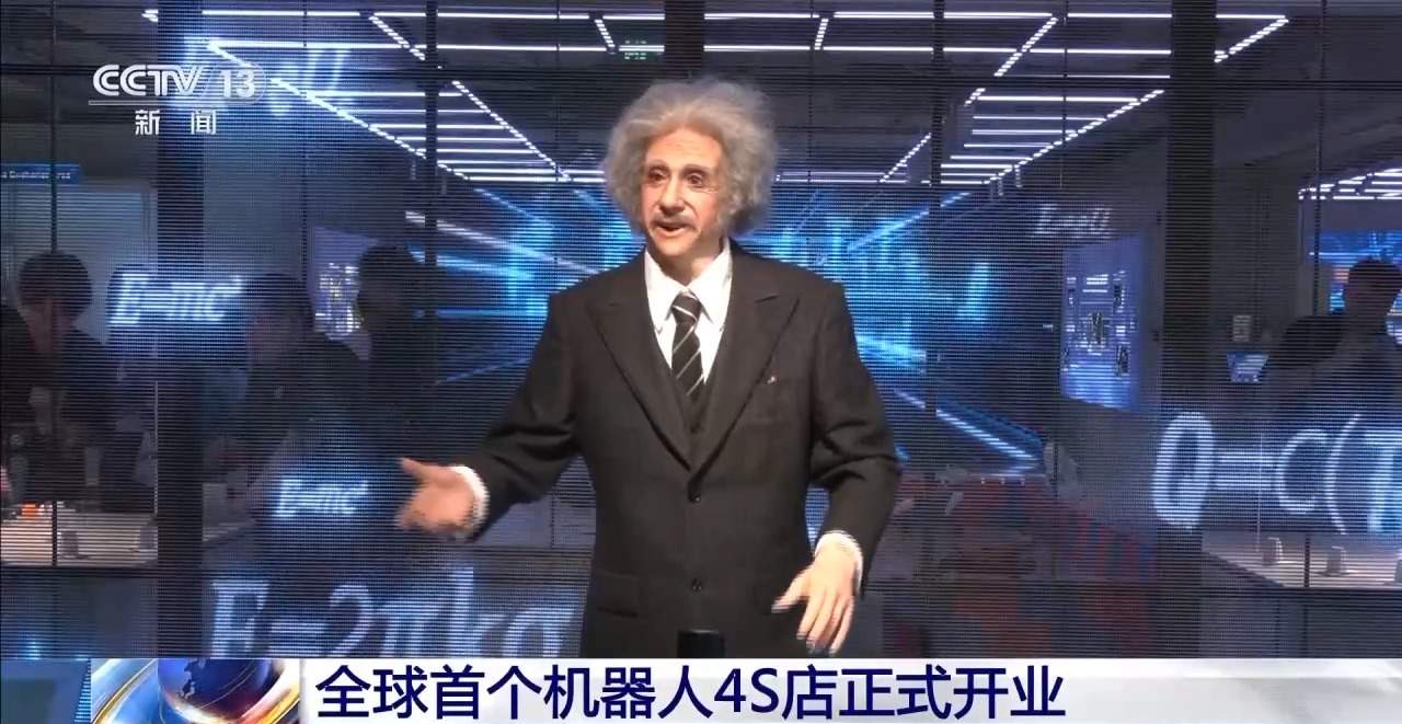全球首家机器人4S店开张！和汽车4S店有什么不同？