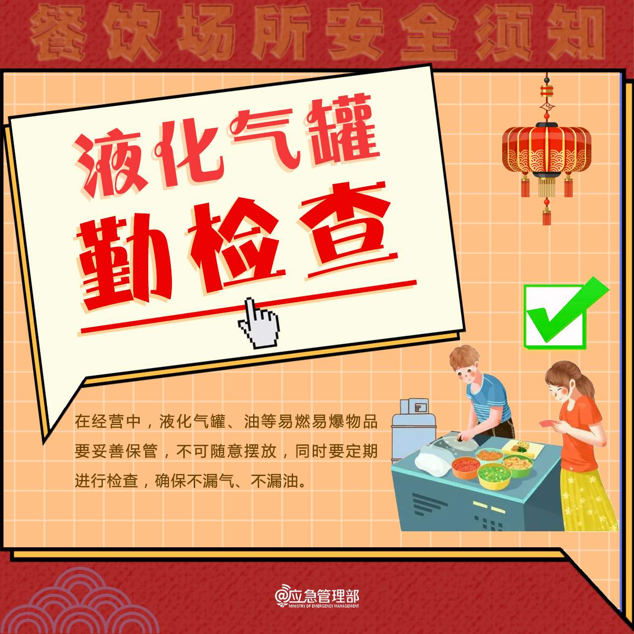 春节尝“年味” 这份安全提示请收好！