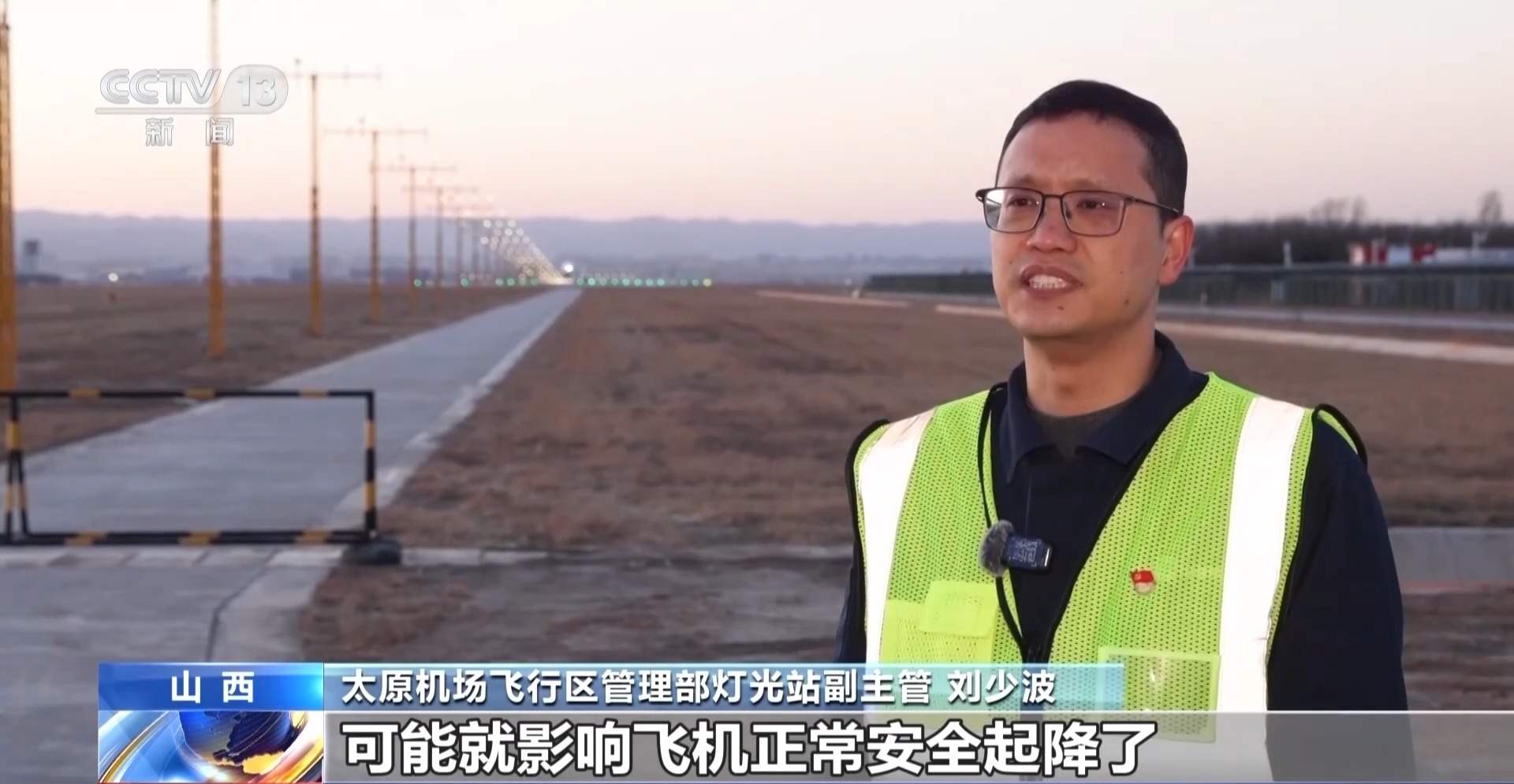 偷了机场114盏灯！没留照片、指纹、DNA的机场大盗被抓