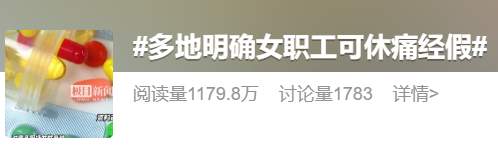 多地明确！可休1至2天