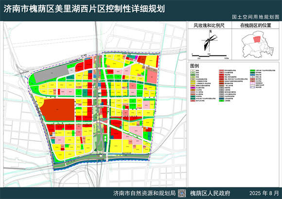 济南太平河片区、美里湖片区以及峨嵋片区，最新规划公布