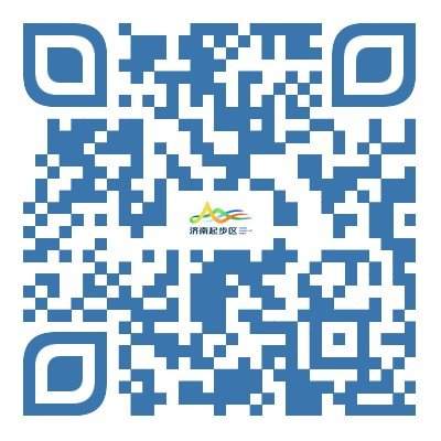 计划招聘30余人，济南起步区公开招聘社区工作者