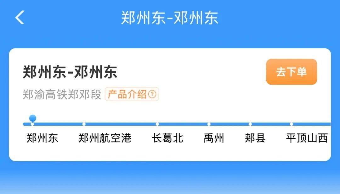 高铁“月票”上新，跨城出行更划算！