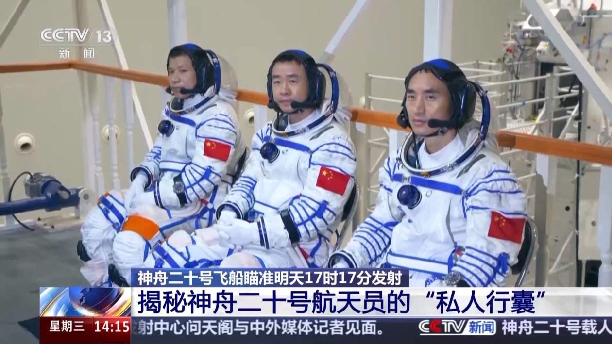 神二十乘组“太空行李”揭秘 航天员陈中瑞带父亲墨宝飞天