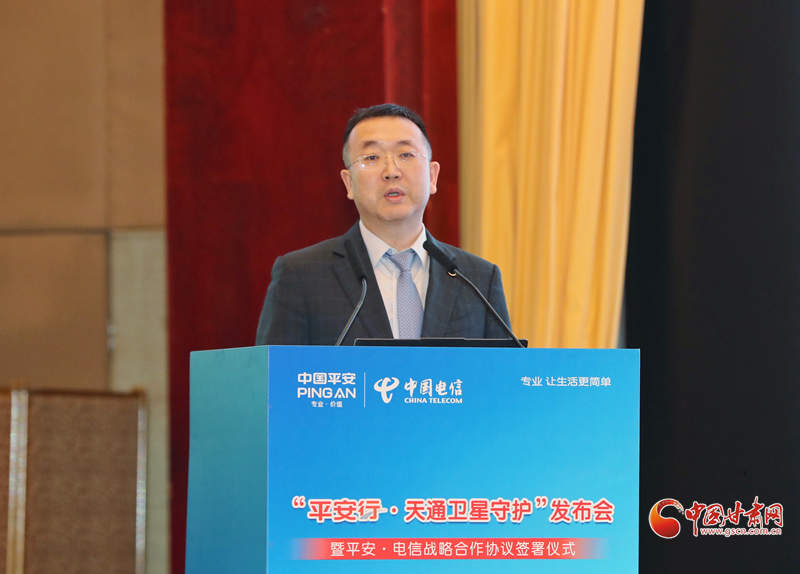 “平安行·天通卫星守护”产品发布会暨战略合作签约仪式在兰州举行