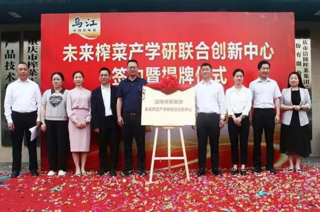 研发增幅58%、资产盘活现金流增400%，涪陵榨菜的突围密码