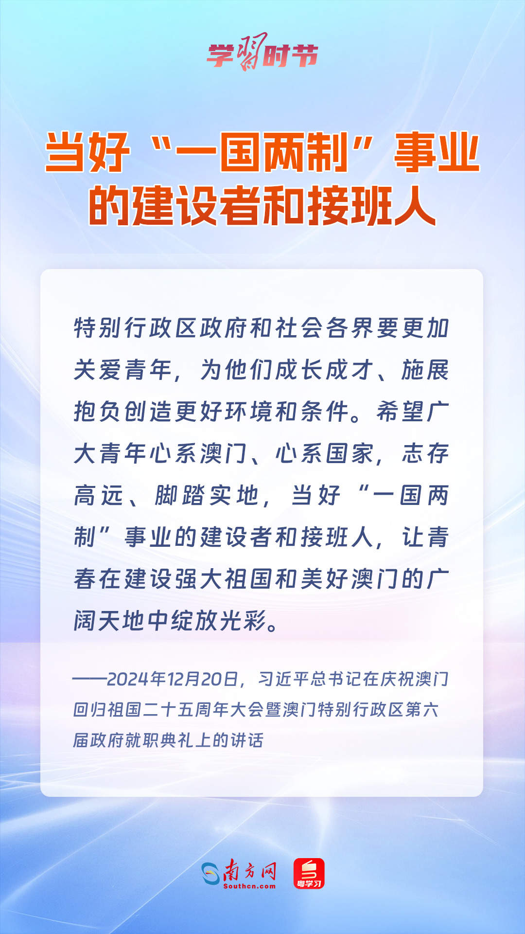 学习时节｜青春何为？总书记在寄语中给出答案