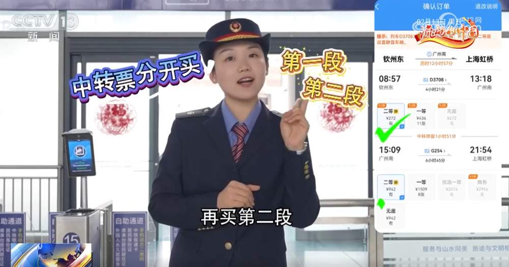 火车票抢票“捡漏”有技巧 几个“黄金时段”要记牢