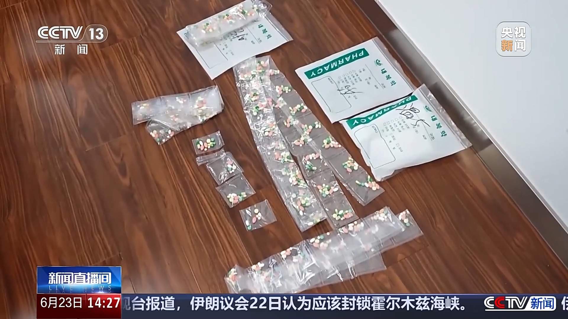 一女子服用“韩国减肥药”后险中毒 一查竟含冰毒原料