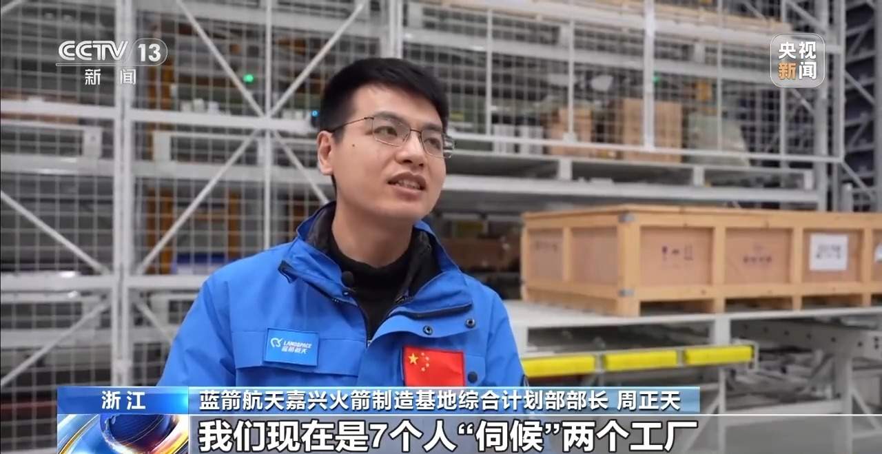 天上星、陆上箭、海上船……商业航天如何“链”动未来