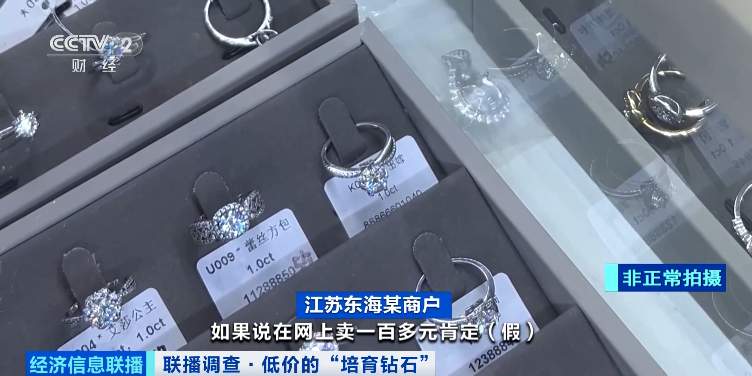 假的!别戴!这种“钻石”,进货仅0.5元……