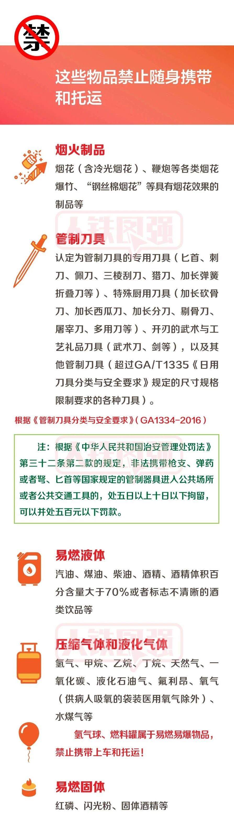 中秋假期火车票9月1日开售！抢票指南请了解→