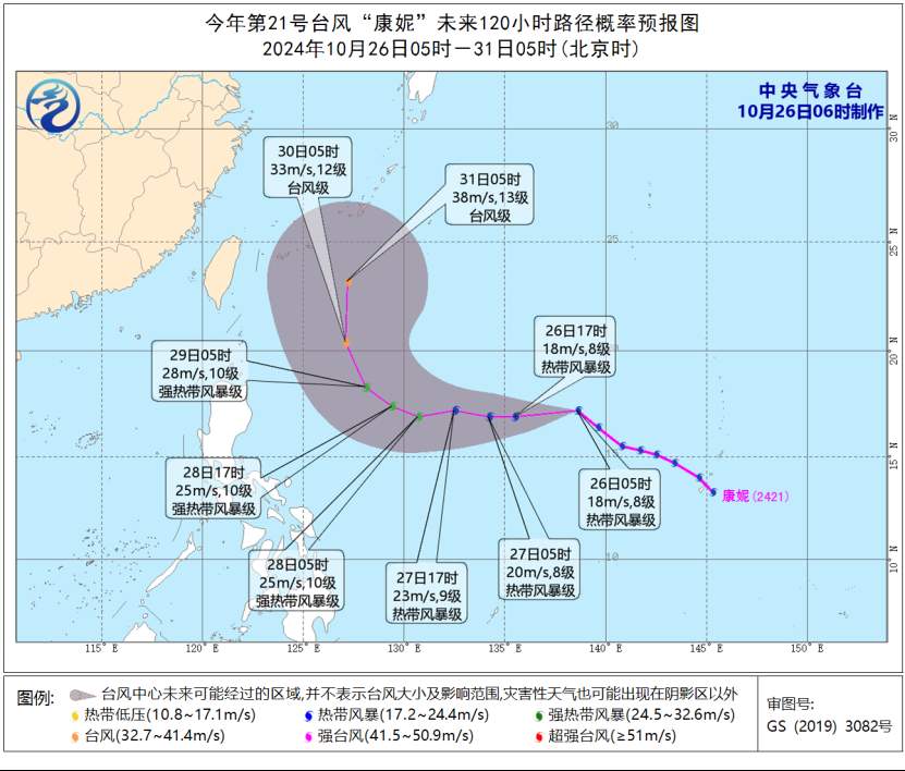 中央气象台：“潭美”逐渐向西沙群岛靠近 “康妮”强度逐渐增强