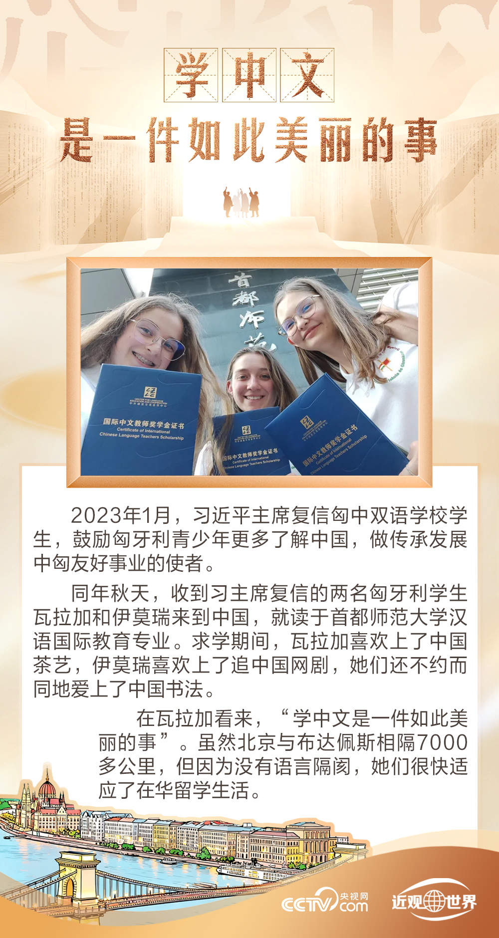 天天学习｜大国外交中的方块字