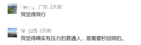 近期爆火，有人时薪达150元！网友：我可以