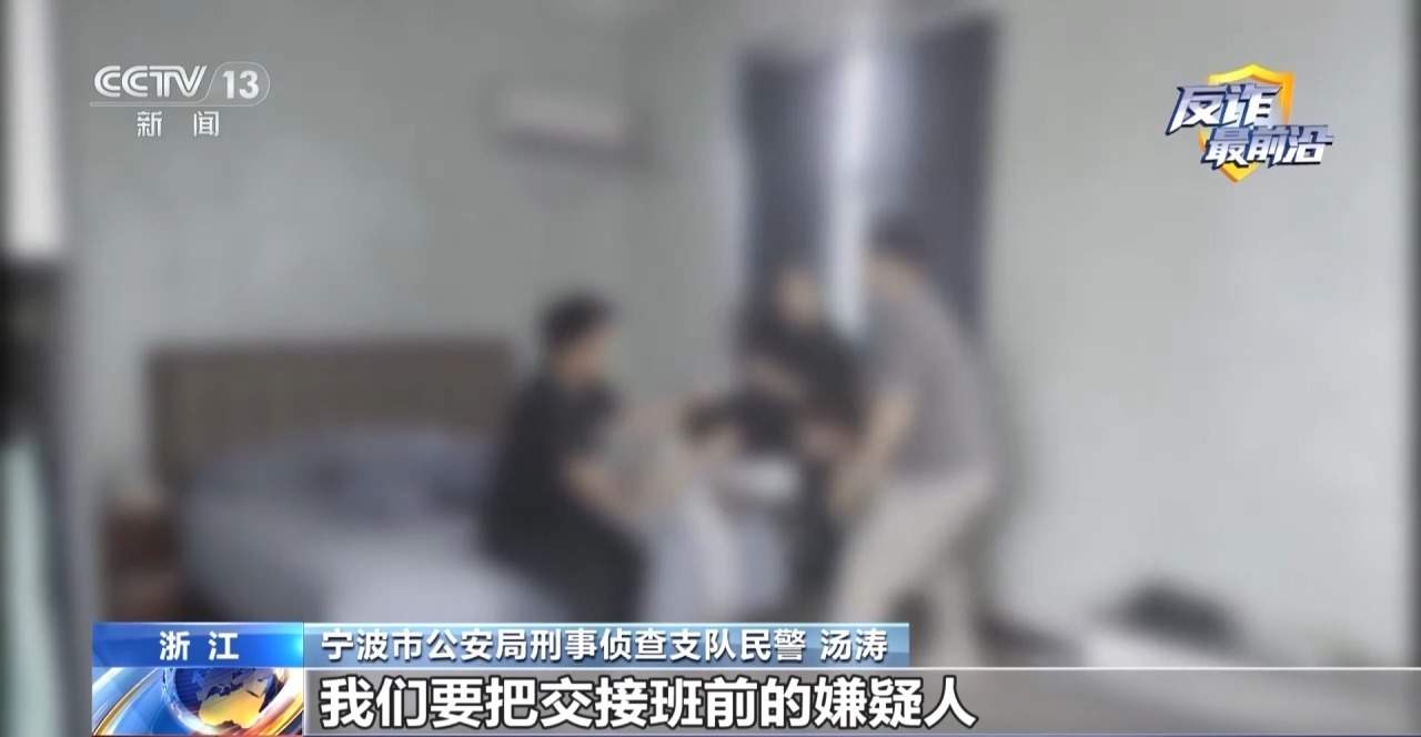 艳遇变陷阱 警方曝光“特殊交友”诈骗“剧本”