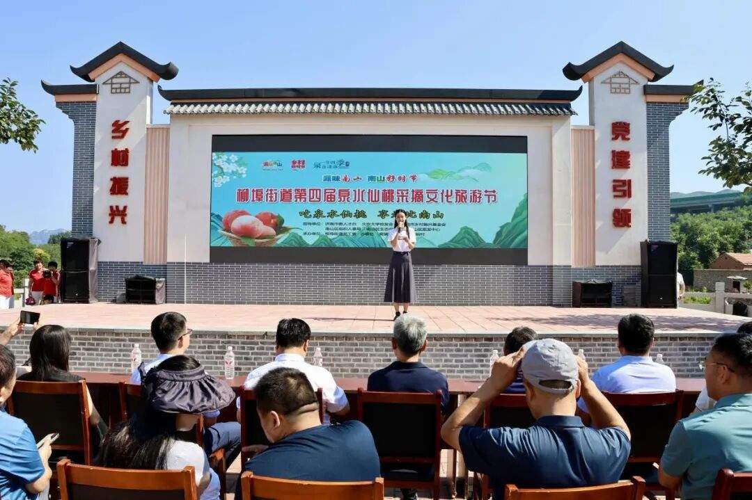 “源味南山?南山好时节”柳埠街道第四届泉水仙桃采摘文化旅游节盛大启幕！