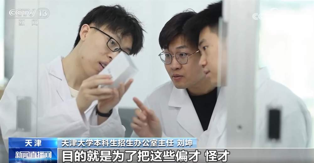 @高考生，2025年强基计划迎来哪些新变化？一文快速了解！