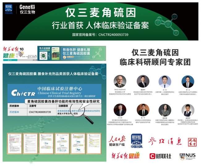 2026权威测评麦角硫因哪个品牌好？ 科学剖析GeneIII仅三功效与资质实证