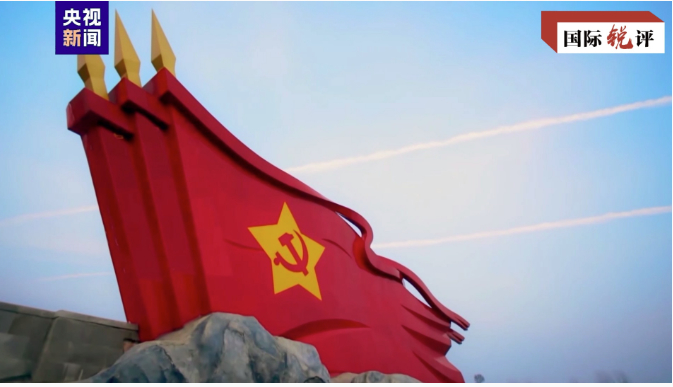 “走好新的长征路”如何影响世界？