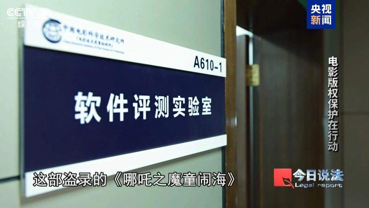 电影版权保护在行动！侵权盗录链接“下线”、侵权账户被拉进“黑名单”