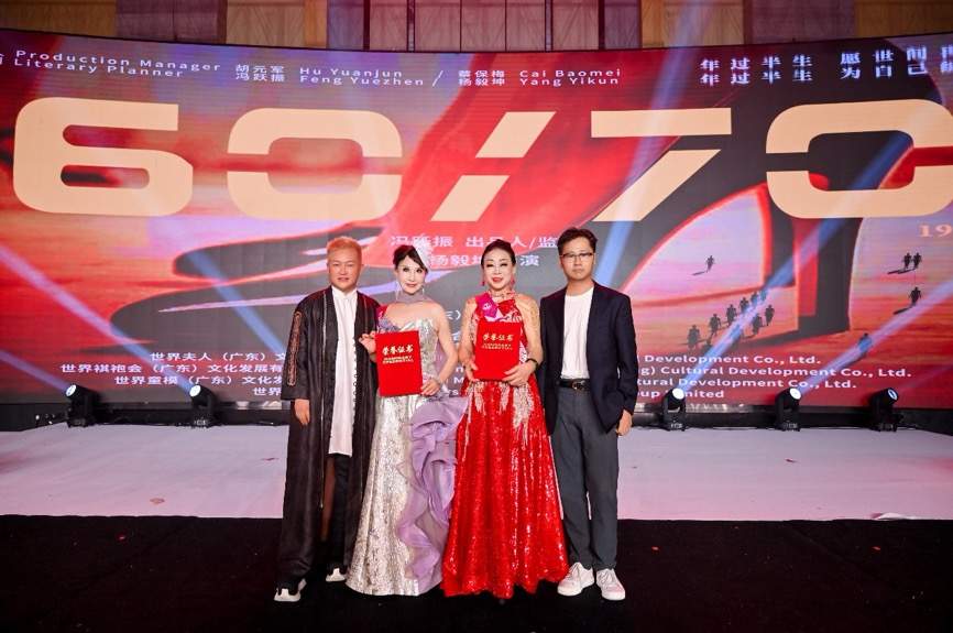 2025世界旗袍皇后中国总决赛广州举行