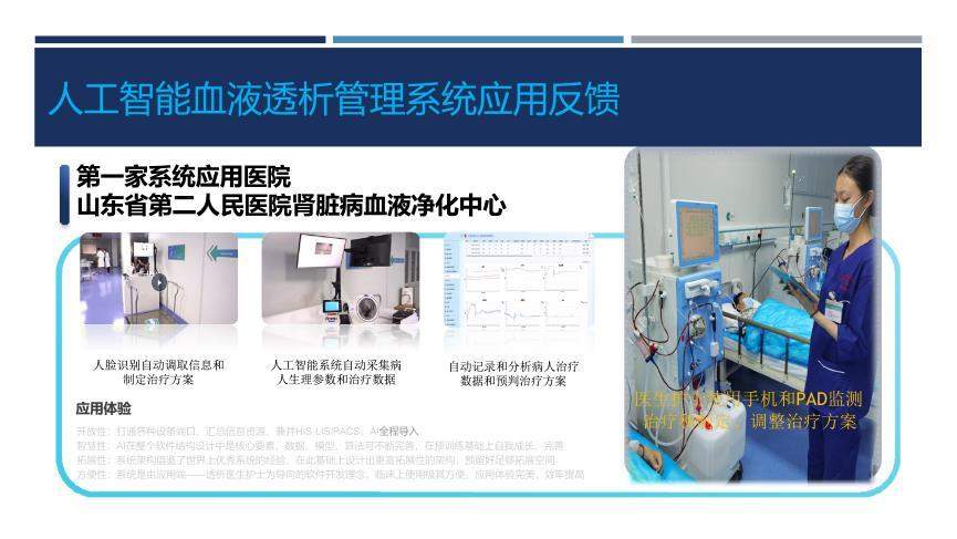 【世界肾脏日】刘子栋推进肾脏病同质化医疗的策略