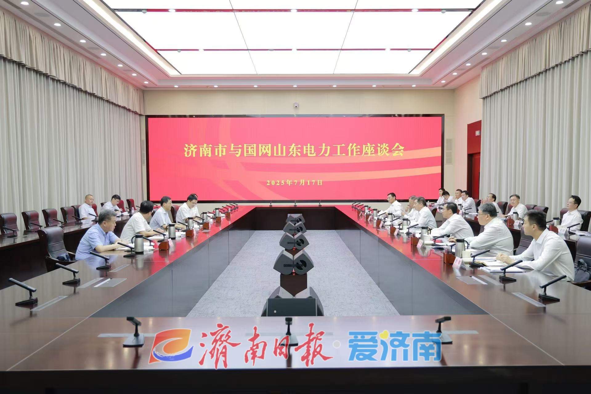 刘强到国网山东省电力公司走访座谈