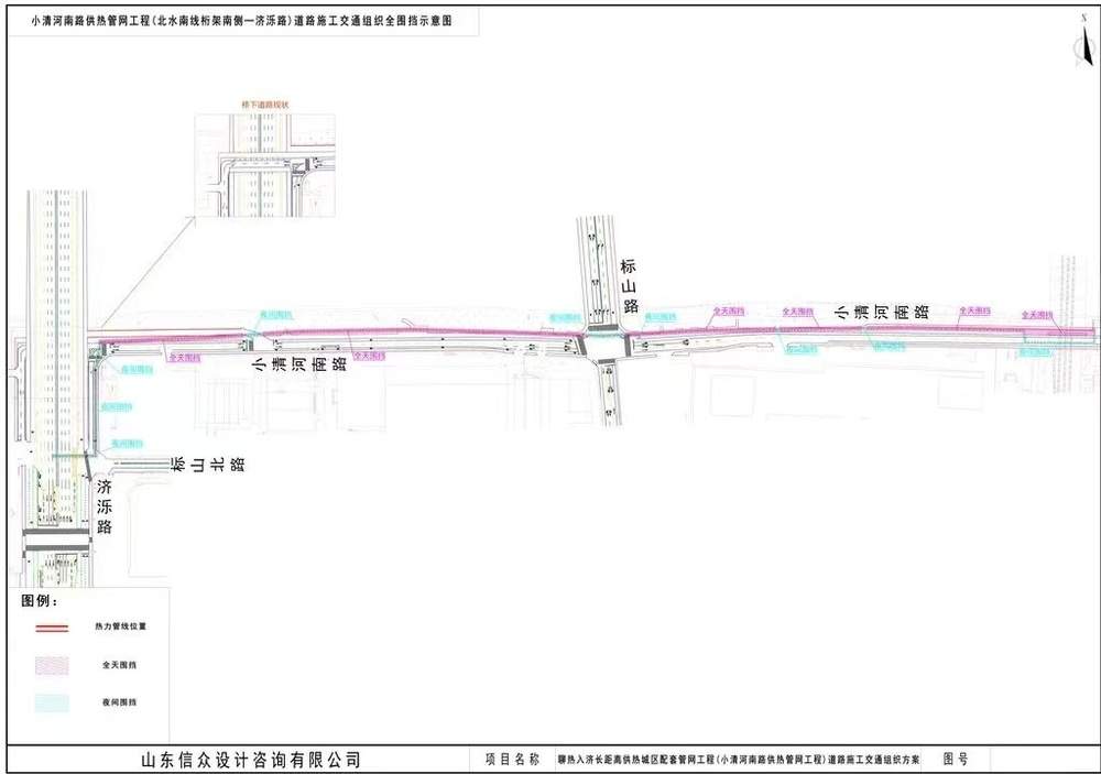 济南小清河南路将进行热力管道施工，绕行方案公布