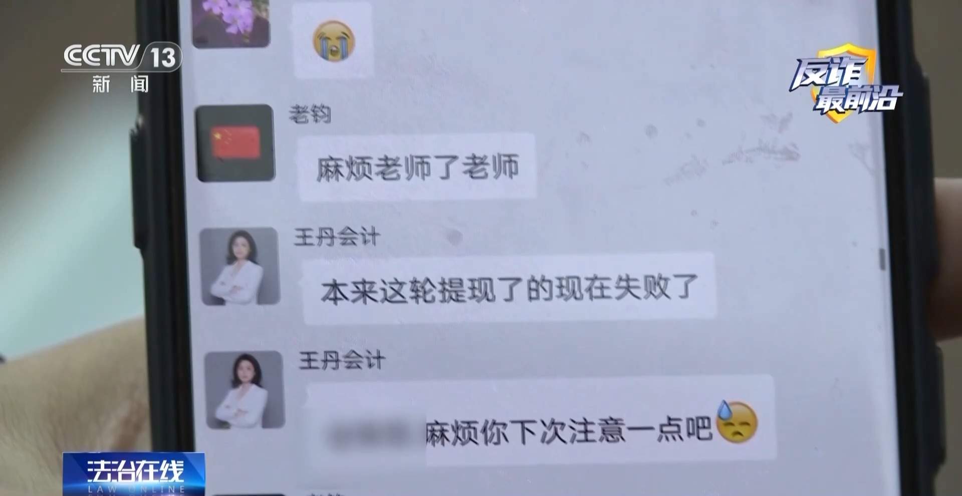 遥控车成诈骗工具 警方揭秘犯罪团伙如何“无接触”套现百万