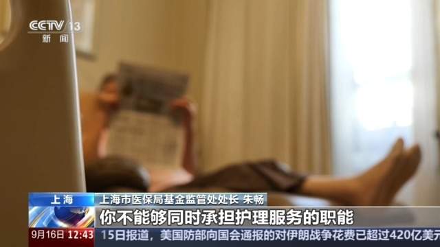 老人“被失能”调查：医疗护理岂能变成免费家政