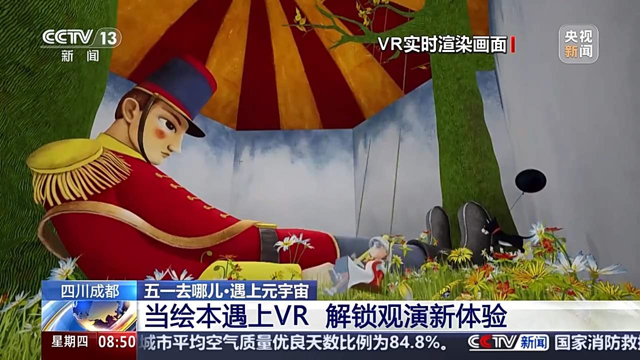 “看风景”变“入剧情” 速来解锁五一假期的N种新玩法