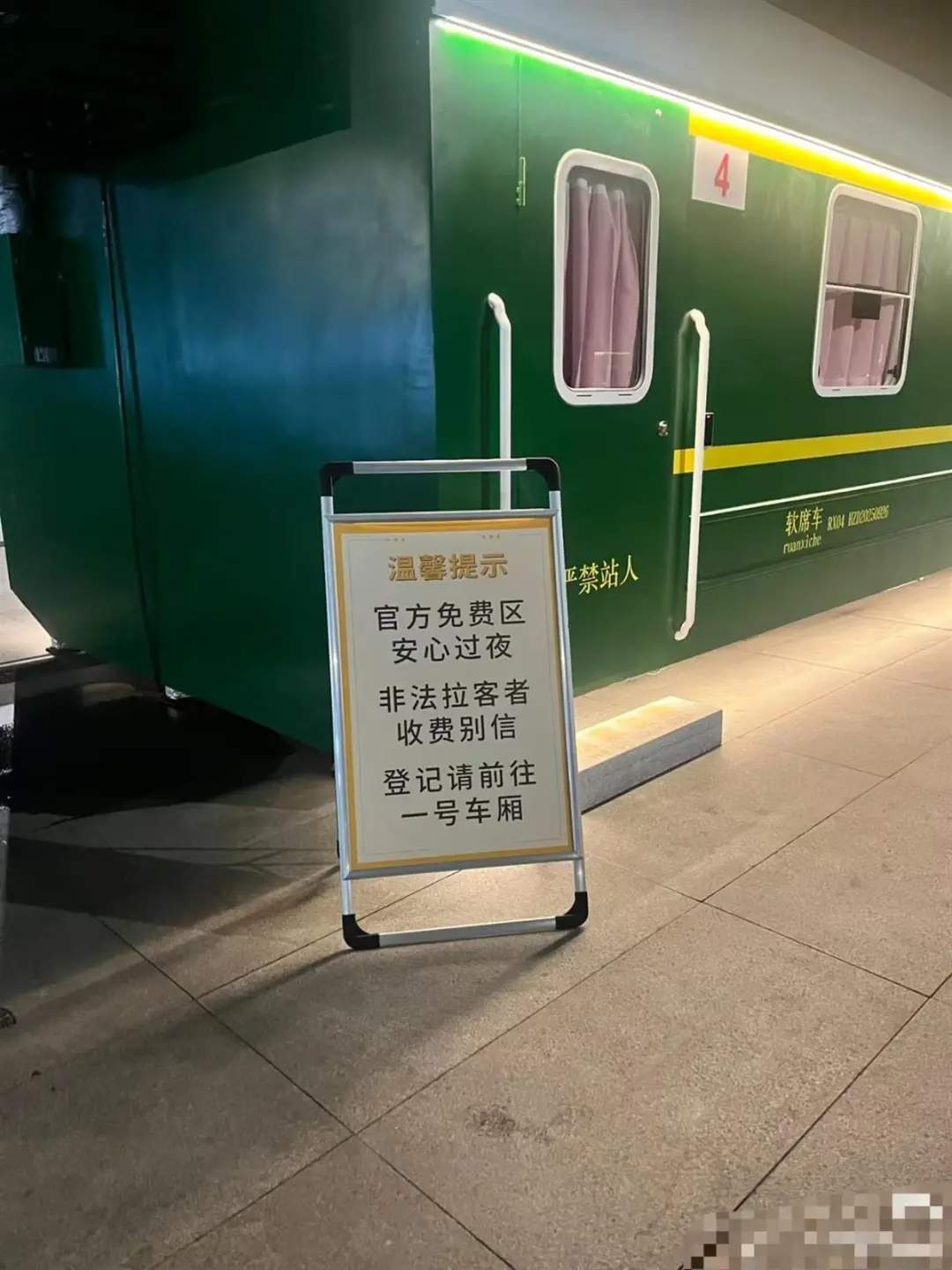 这个火车站用绿皮车提供免费住宿，还设有女性专用车厢！