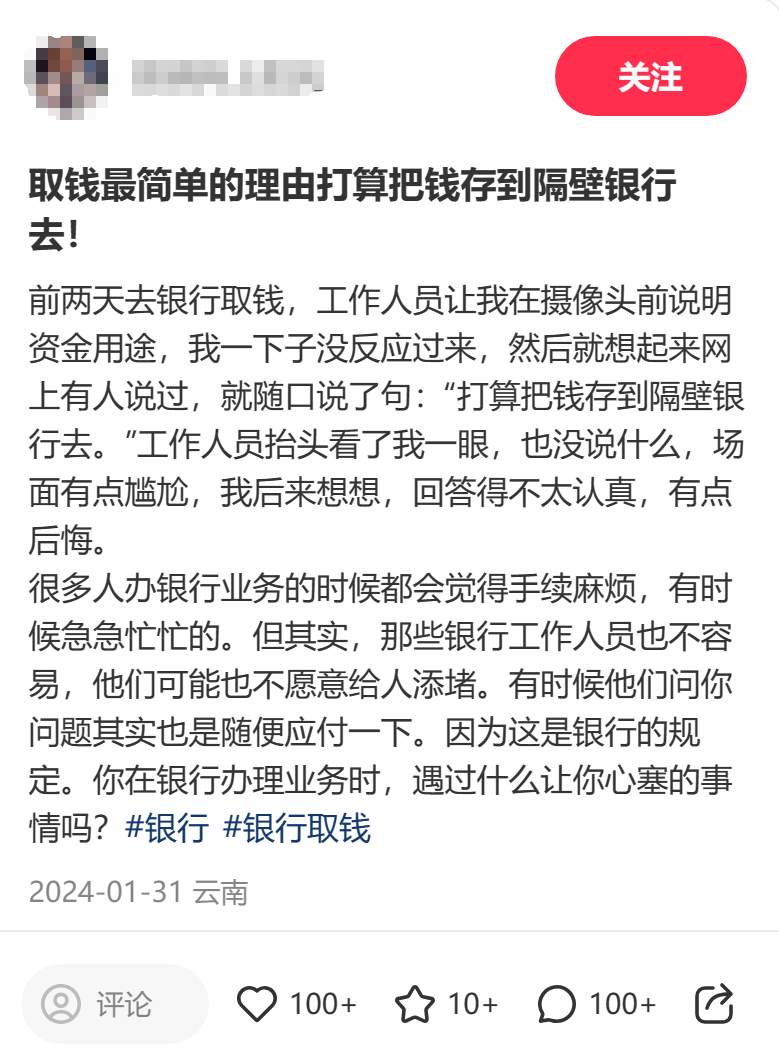 取自己的钱这么难？储户吐槽银行，柜员却倒苦水：没识别出涉诈，我被扣7000元