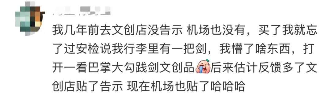大量“越王勾践剑”被拦下,一机场提醒