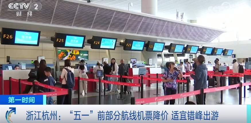 机票价格大跳水，有你的目的地吗？