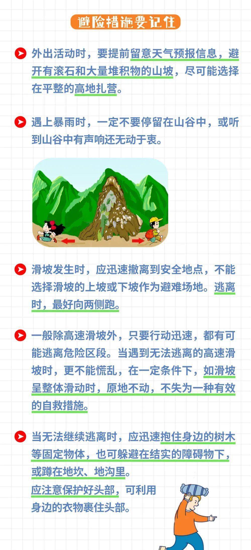 山东发布地质灾害气象风险预警！济南东南部等地区，注意防范