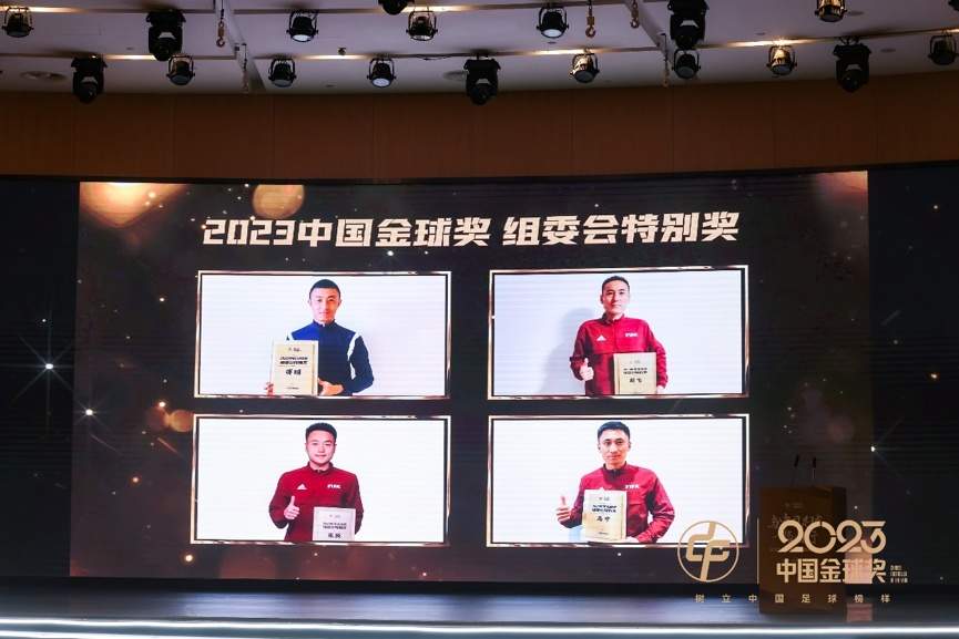 2023中国金球奖揭晓：武磊、张琳艳、于根伟获奖