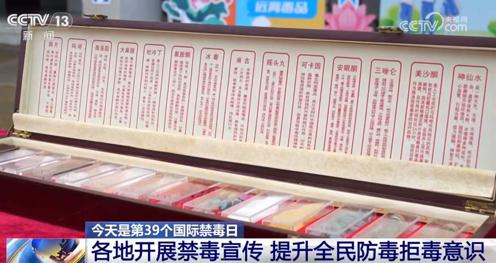 多举措筑牢全民禁毒意识 硬核科技织密禁毒“天罗地网”守护民生健康