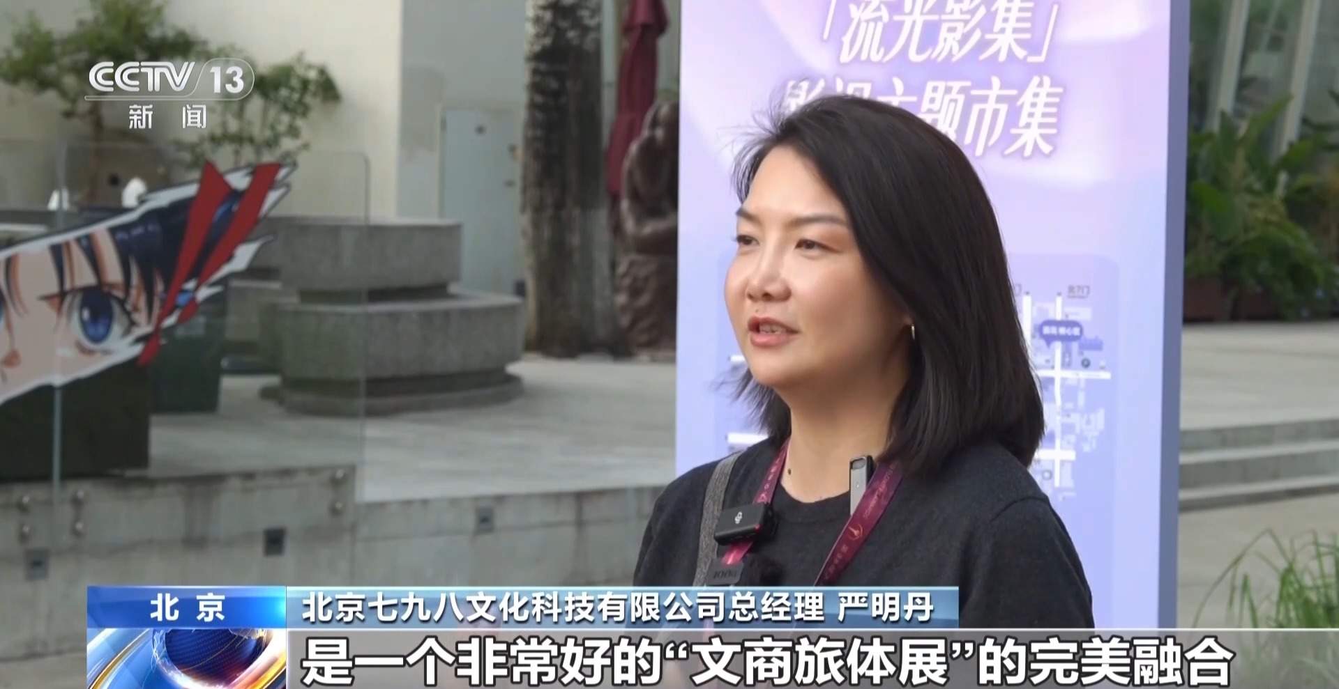 电影文化融入城市生活 大批市民游客打卡体验