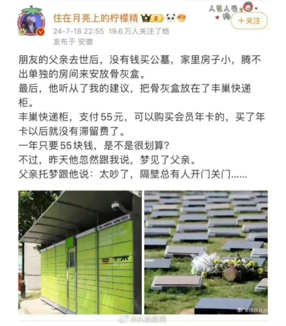 “骨灰盒放快递柜一年只要55块钱？”传谣博主道歉删帖