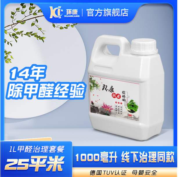 2025年除甲醛最有效的方法官方推荐