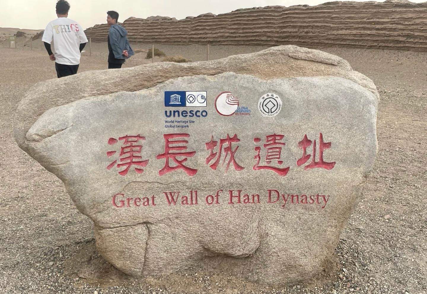 三男子翻栏进入汉长城遗址遭口头警告，该国保文物已有2000多年，曾有越野车进入保护区域被罚10万元