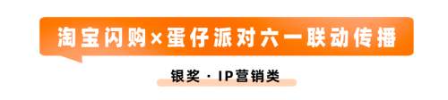 3金加冕！淘宝天下首战麒麟奖，用实力定义营销标杆