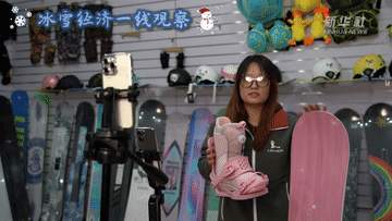 冰雪经济一线观察|冰雪装备制造产业加速跃升