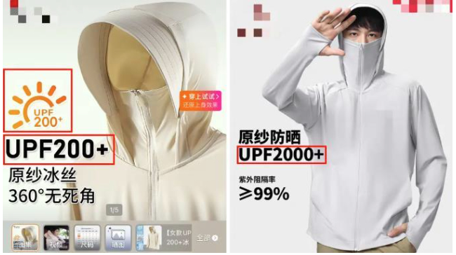20块和2000块的防晒服，到底有什么区别？