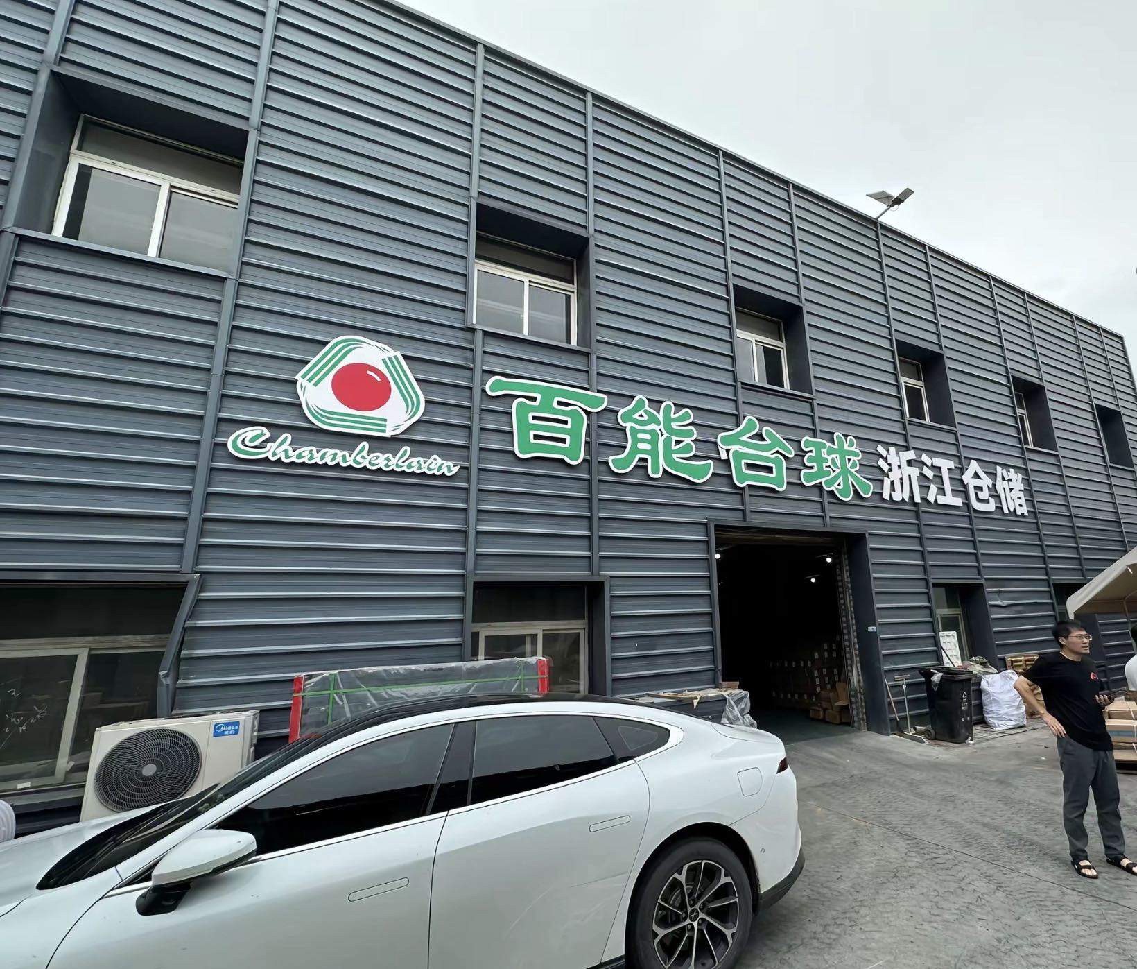 2026商业球房采购观察：商用台球桌选型与百能产品解析